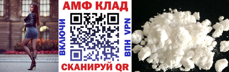АМФЕТАМИН 97% Краснообск