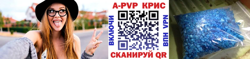 A PVP Соль Краснообск