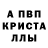 АМФЕТАМИН 97% Ram krioficial