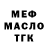 Дистиллят ТГК вейп El_NiN 05