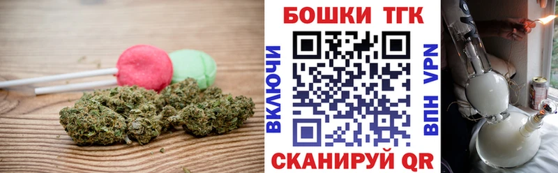 Canna-Cookies конопля закладка Краснообск