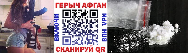 Героин герыч  купить закладку  Краснообск 