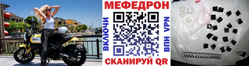 МЯУ-МЯУ mephedrone Краснообск