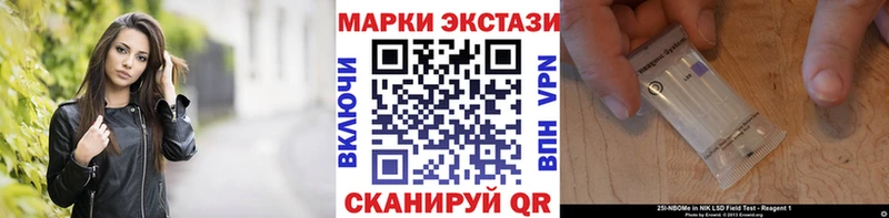 Марки NBOMe 1,5мг  Краснообск 